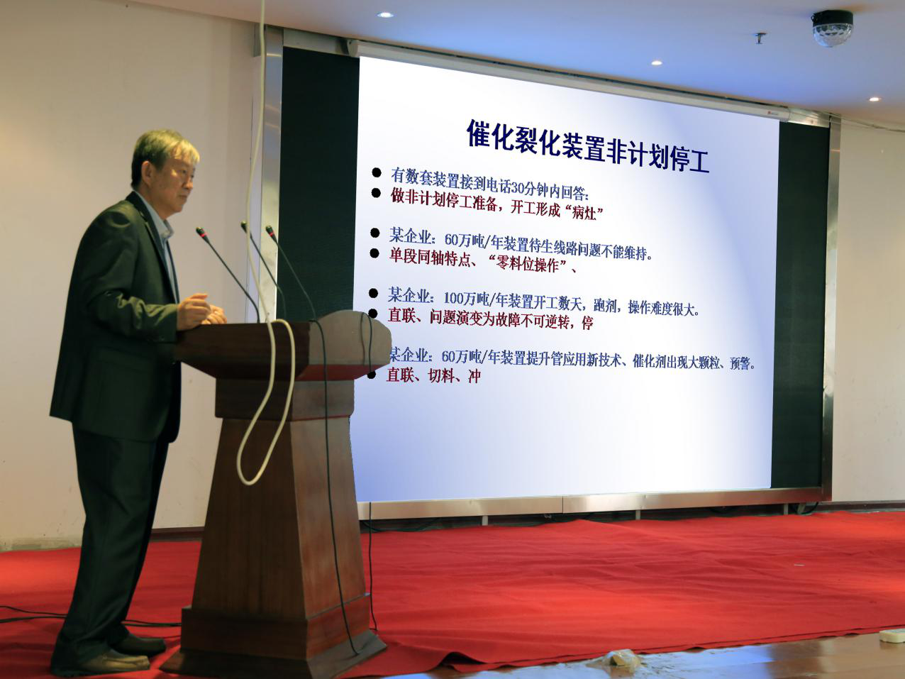 “第二百丽国际届中国洛阳催化裂化技术交流会”于2016年5月141