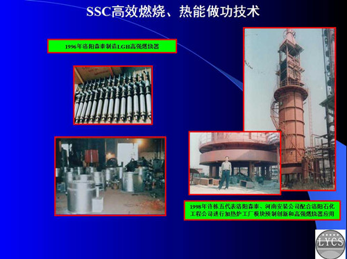 SSC高效低氮燃烧器