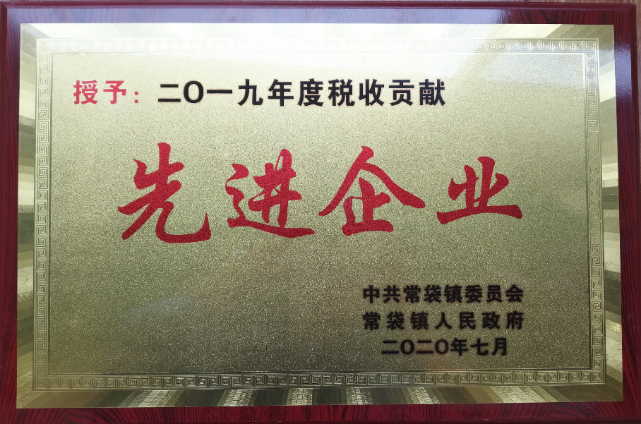 2019年税收共享奖